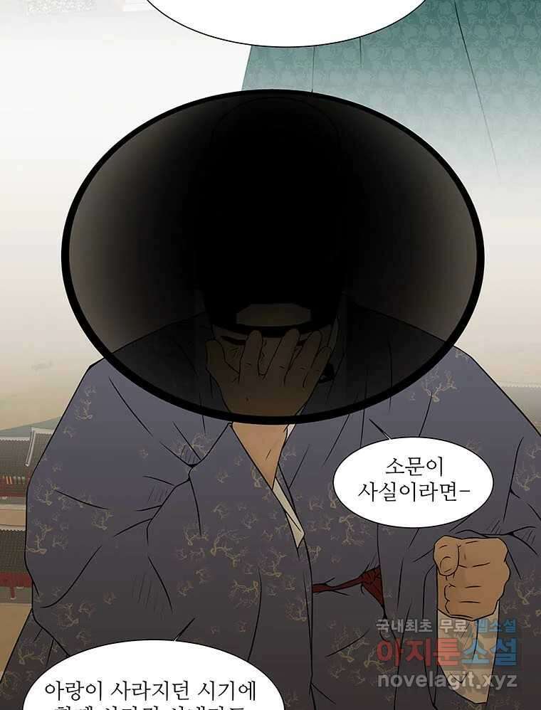 바리공주 246화. 아랑 전설 三 49