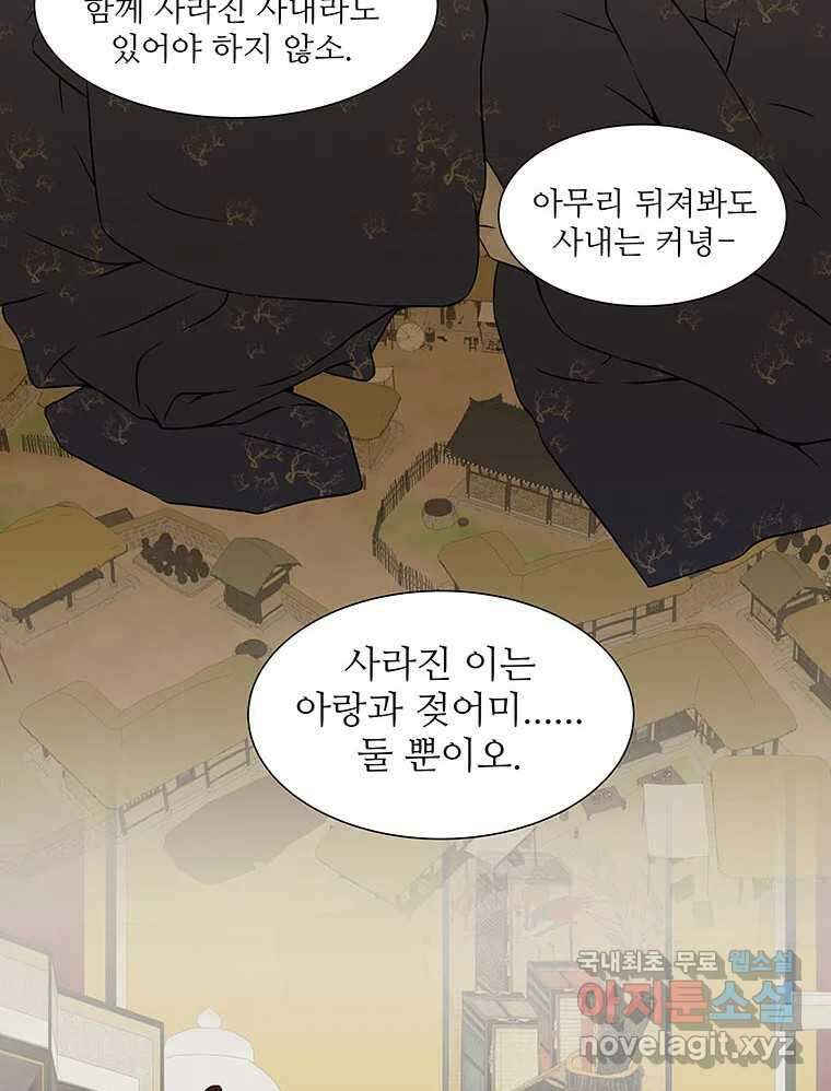 바리공주 246화. 아랑 전설 三 50