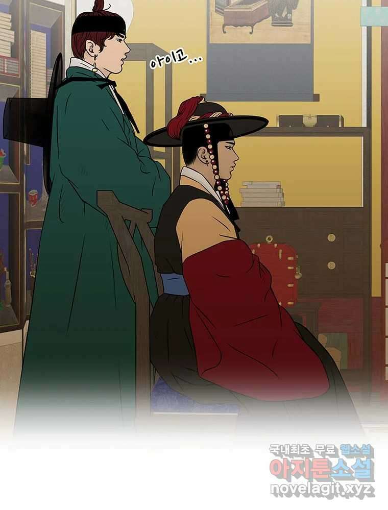 바리공주 246화. 아랑 전설 三 51