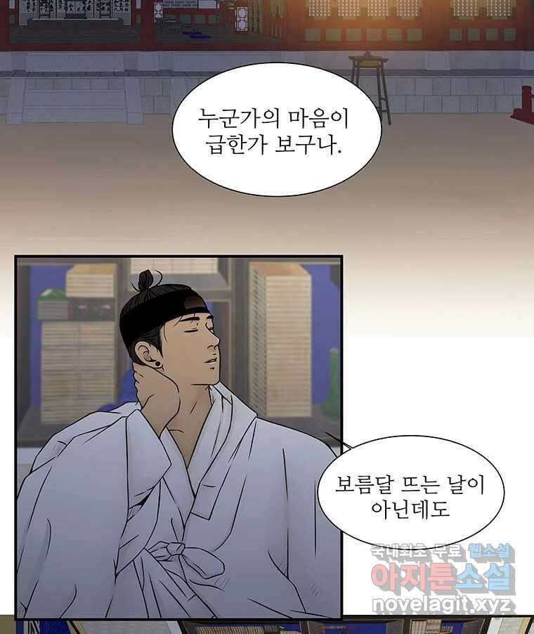 바리공주 246화. 아랑 전설 三 53