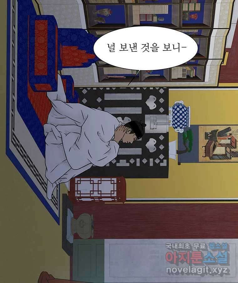 바리공주 246화. 아랑 전설 三 54