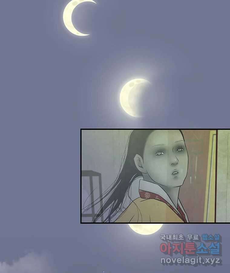 바리공주 246화. 아랑 전설 三 57
