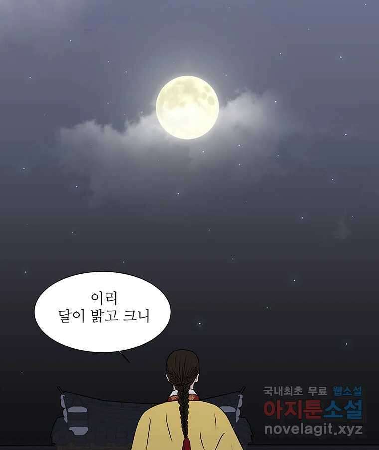 바리공주 246화. 아랑 전설 三 58