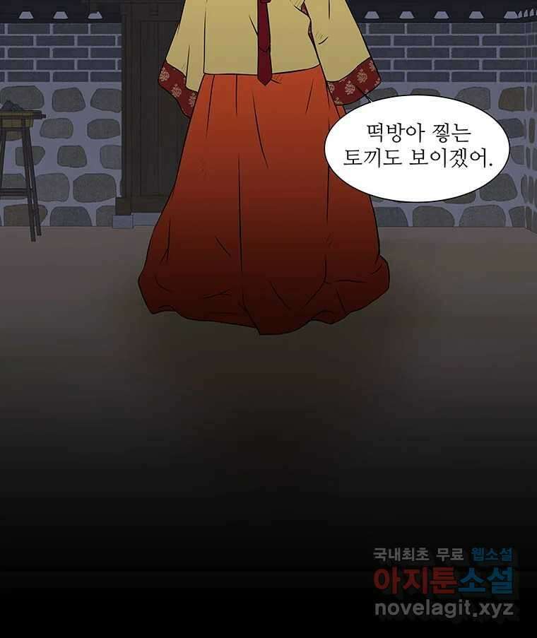 바리공주 246화. 아랑 전설 三 59