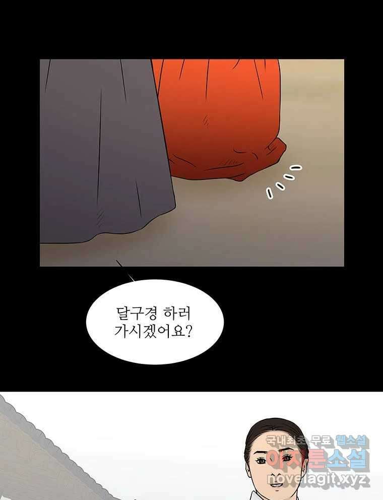바리공주 246화. 아랑 전설 三 60