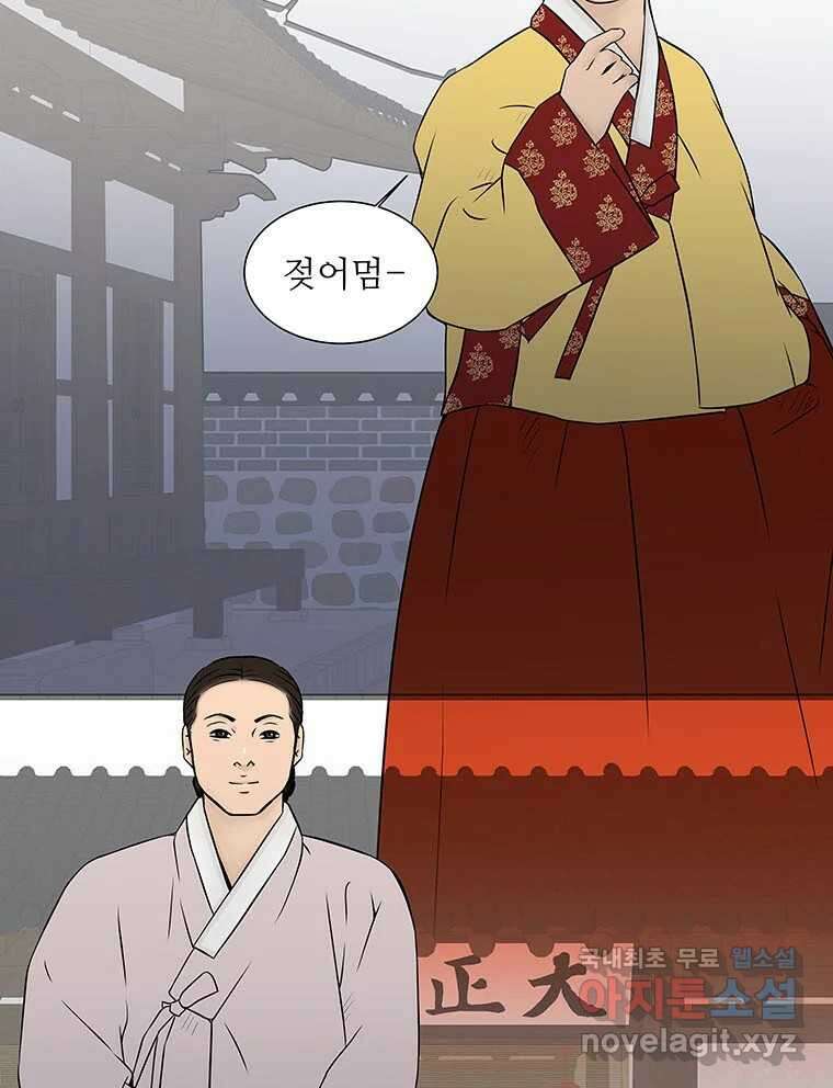 바리공주 246화. 아랑 전설 三 61