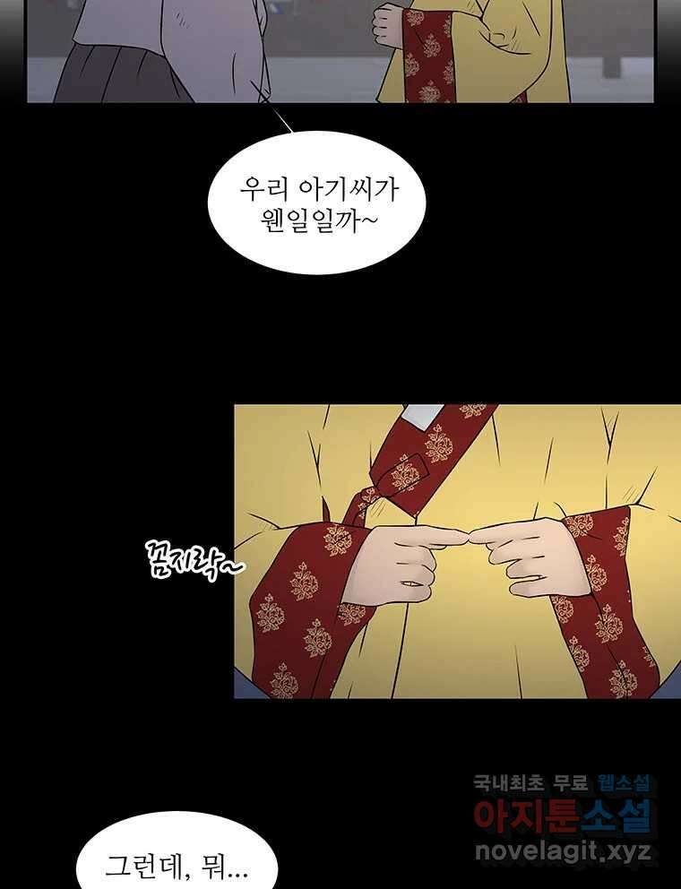 바리공주 246화. 아랑 전설 三 63