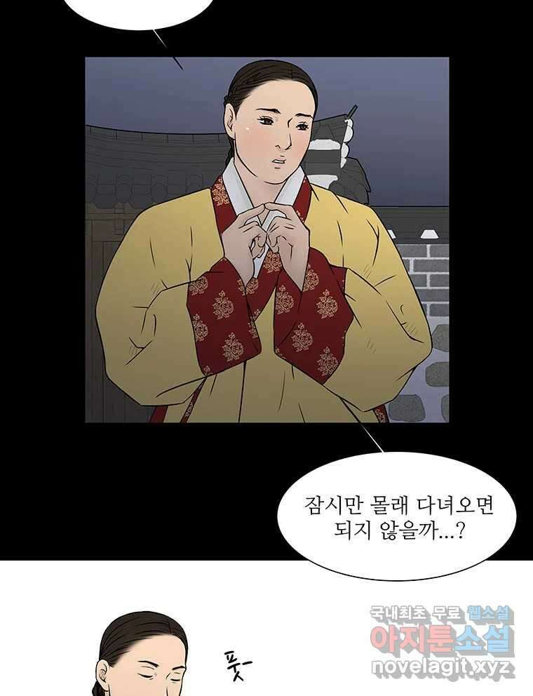바리공주 246화. 아랑 전설 三 64