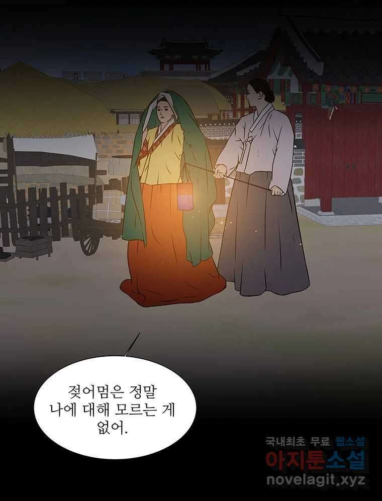 바리공주 246화. 아랑 전설 三 66