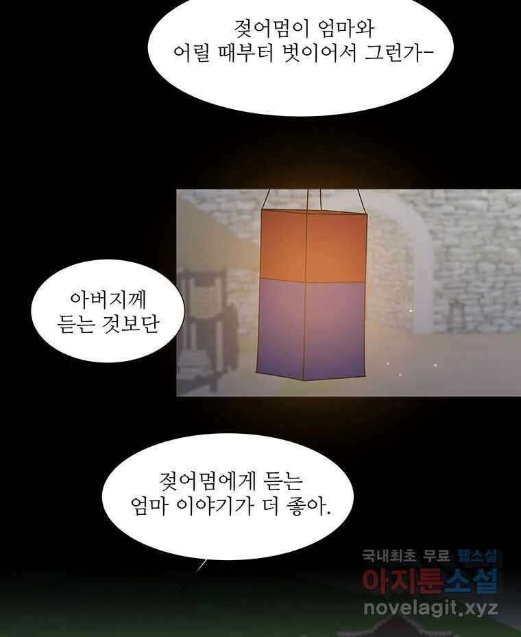 바리공주 246화. 아랑 전설 三 68