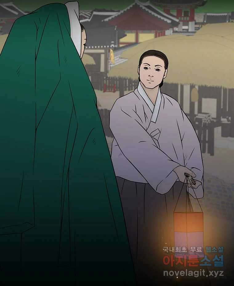 바리공주 246화. 아랑 전설 三 69
