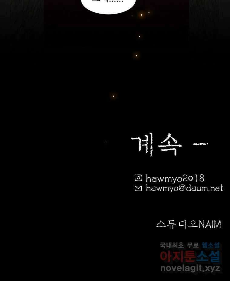 바리공주 246화. 아랑 전설 三 72
