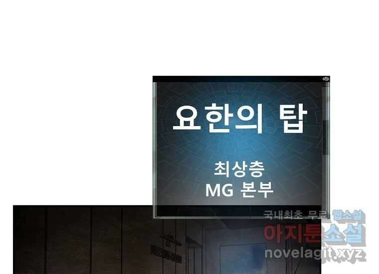 VR히어로 19화 - 비산 2