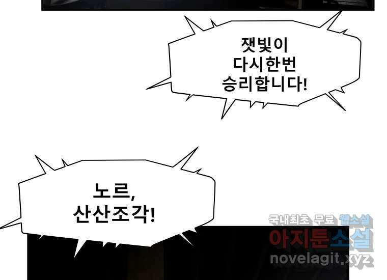 VR히어로 19화 - 비산 4