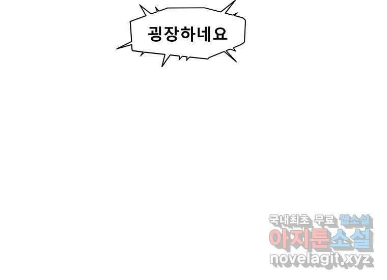 VR히어로 19화 - 비산 6