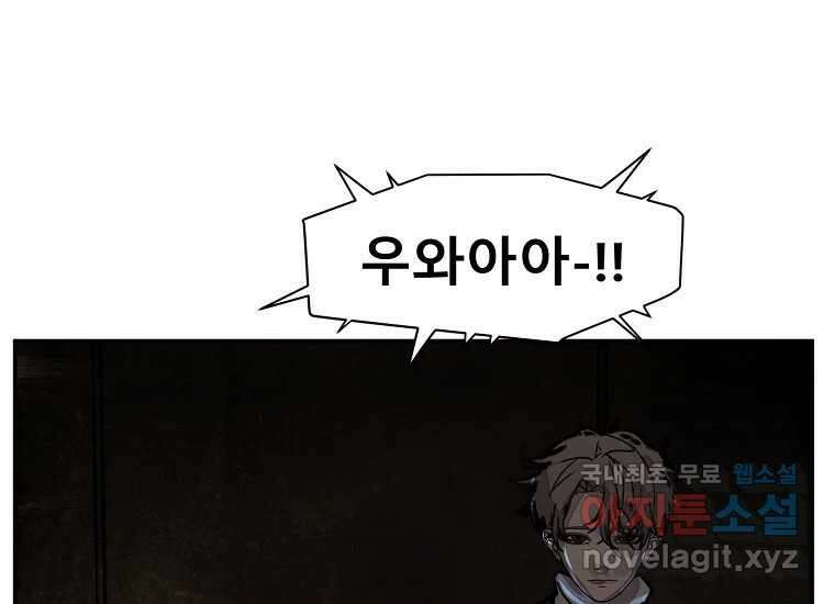 VR히어로 19화 - 비산 7