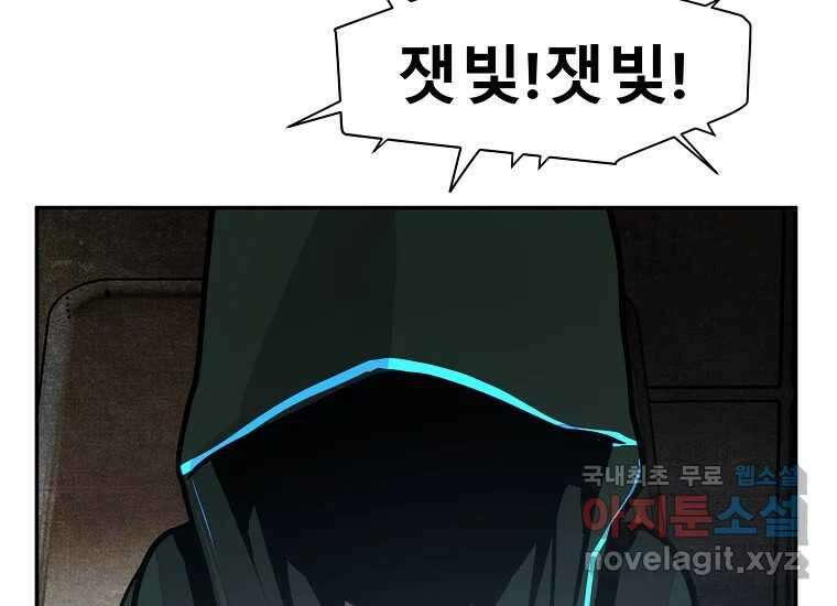 VR히어로 19화 - 비산 10