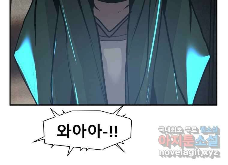 VR히어로 19화 - 비산 11
