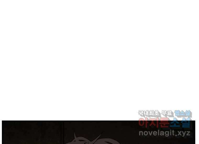 VR히어로 19화 - 비산 12