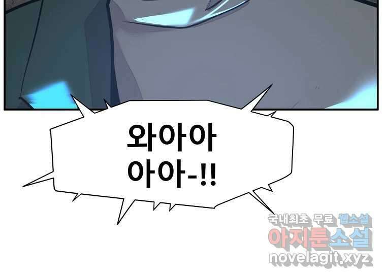 VR히어로 19화 - 비산 14