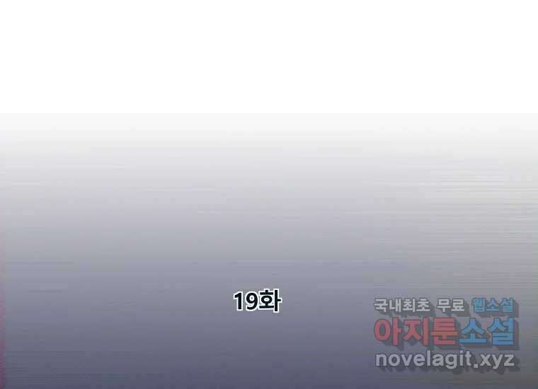 VR히어로 19화 - 비산 16
