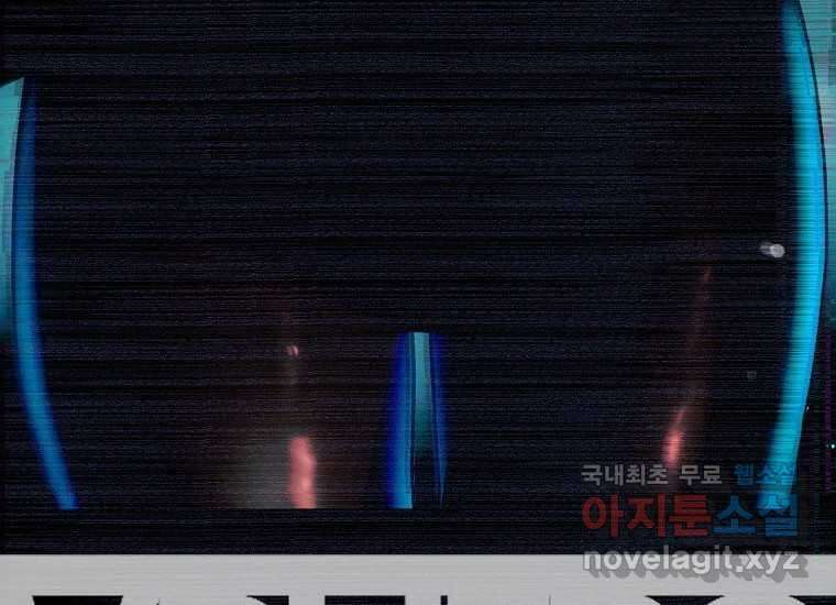 VR히어로 19화 - 비산 21
