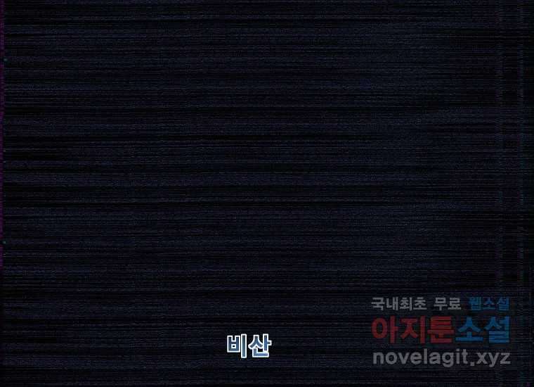 VR히어로 19화 - 비산 23