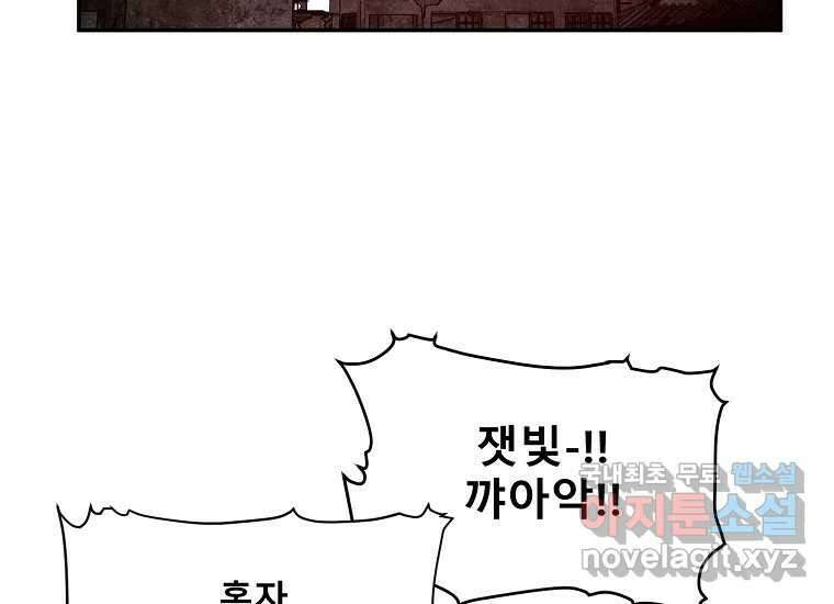 VR히어로 19화 - 비산 27