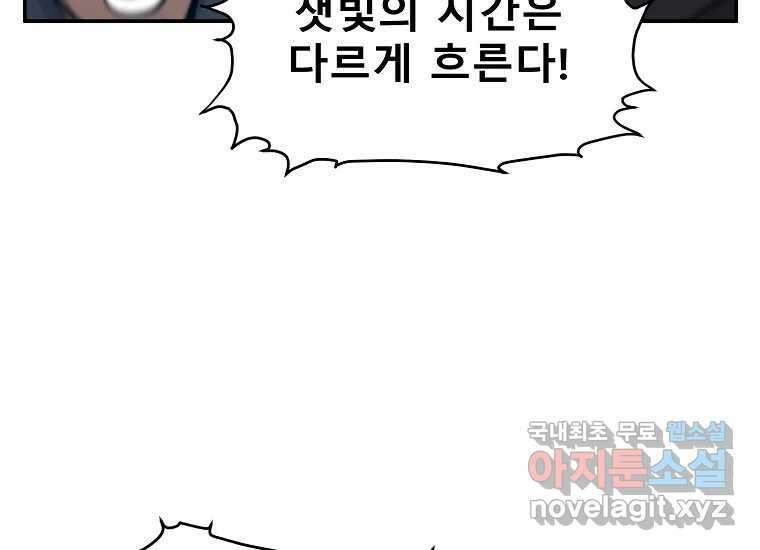 VR히어로 19화 - 비산 30