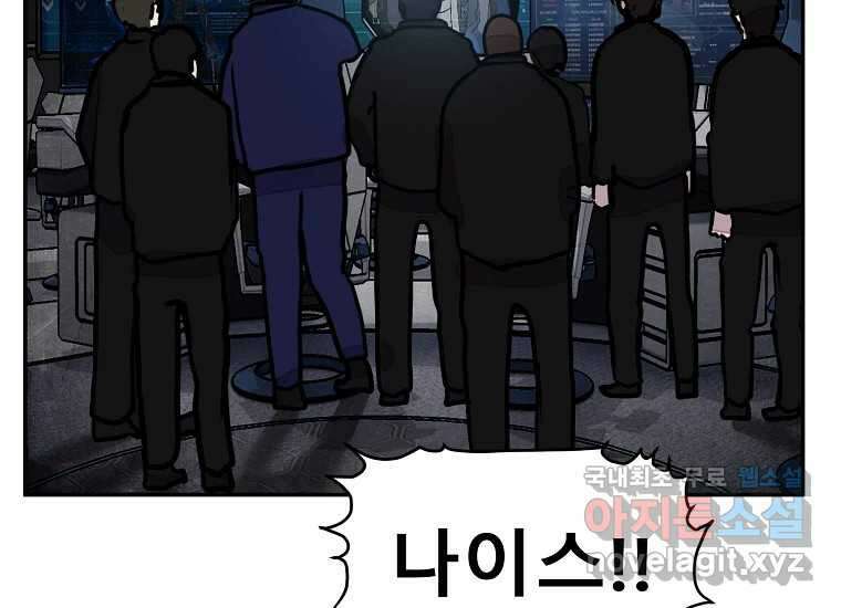 VR히어로 19화 - 비산 35