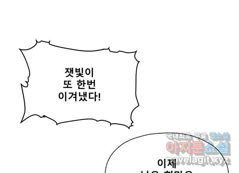 VR히어로 19화 - 비산 37