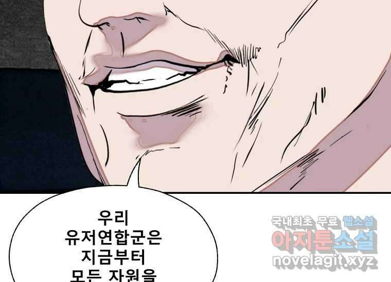 VR히어로 19화 - 비산 39