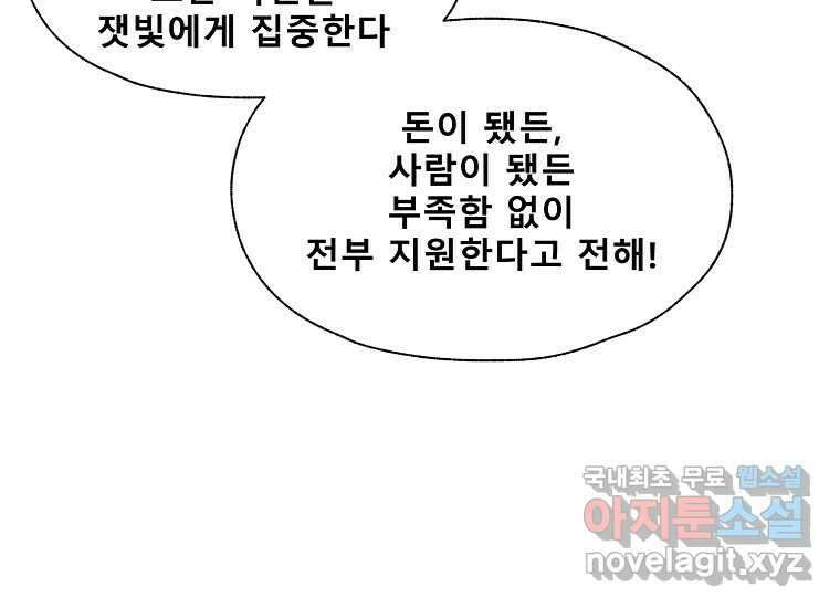 VR히어로 19화 - 비산 40