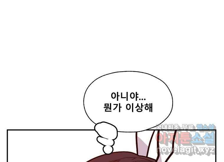 VR히어로 19화 - 비산 47