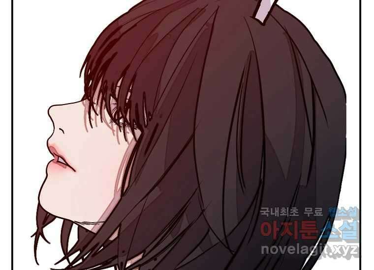 VR히어로 19화 - 비산 48