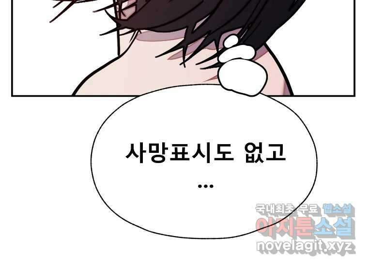 VR히어로 19화 - 비산 49