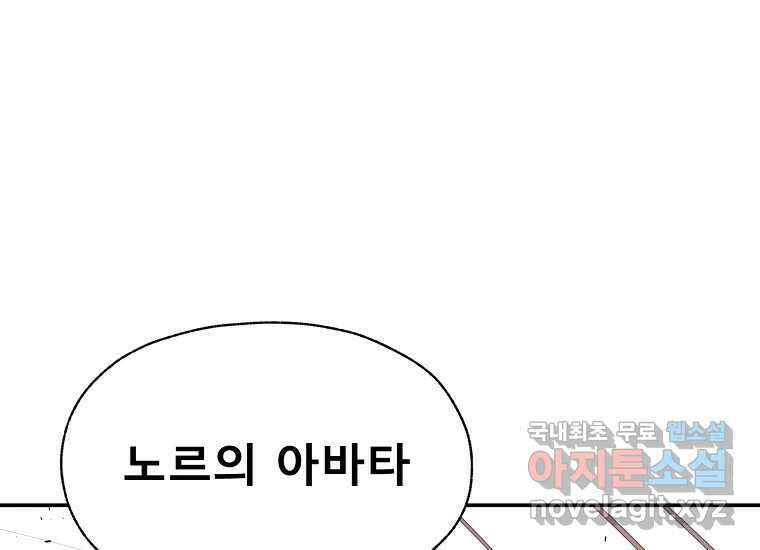 VR히어로 19화 - 비산 50