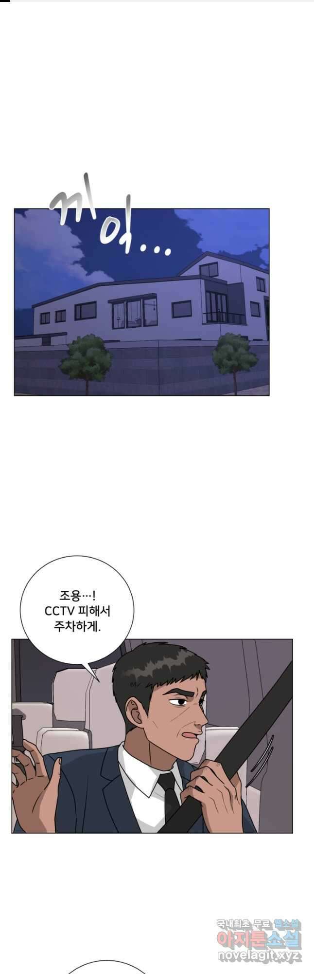 오만한 그 남자의 여비서 49화 1