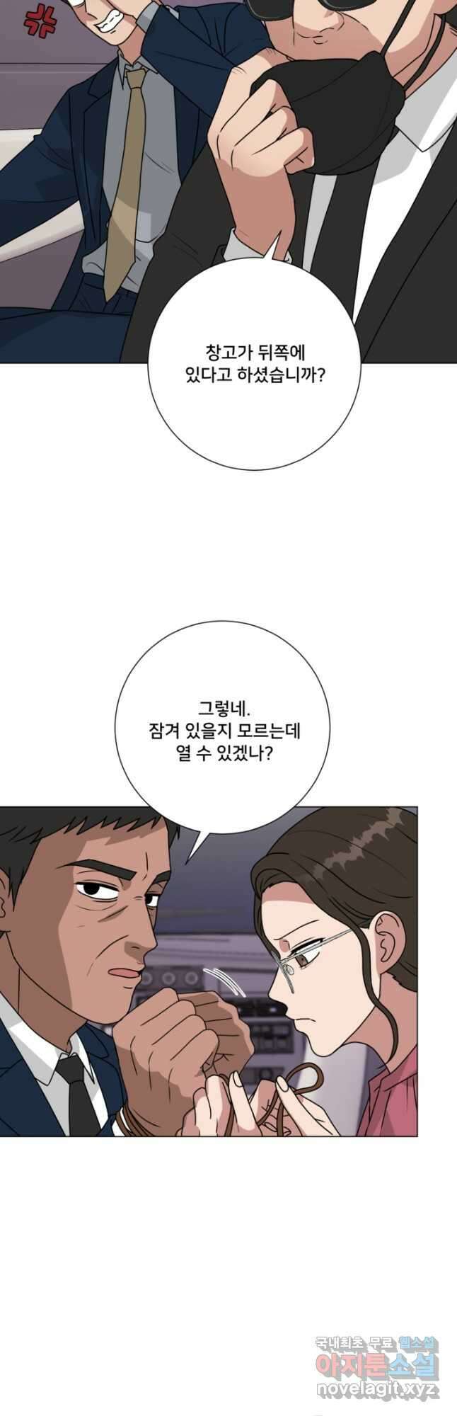 오만한 그 남자의 여비서 49화 6