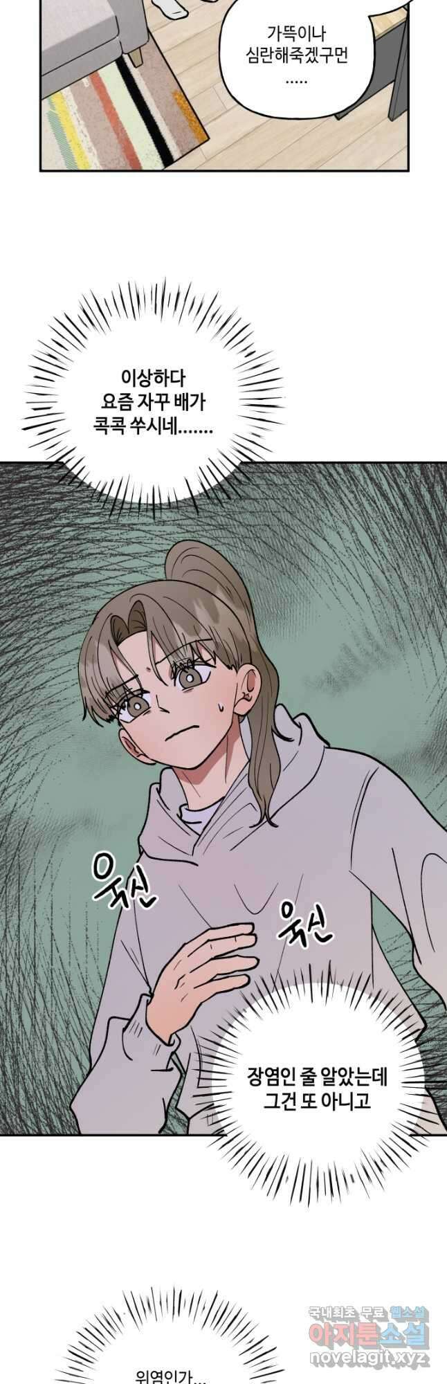 어른이 105화 2