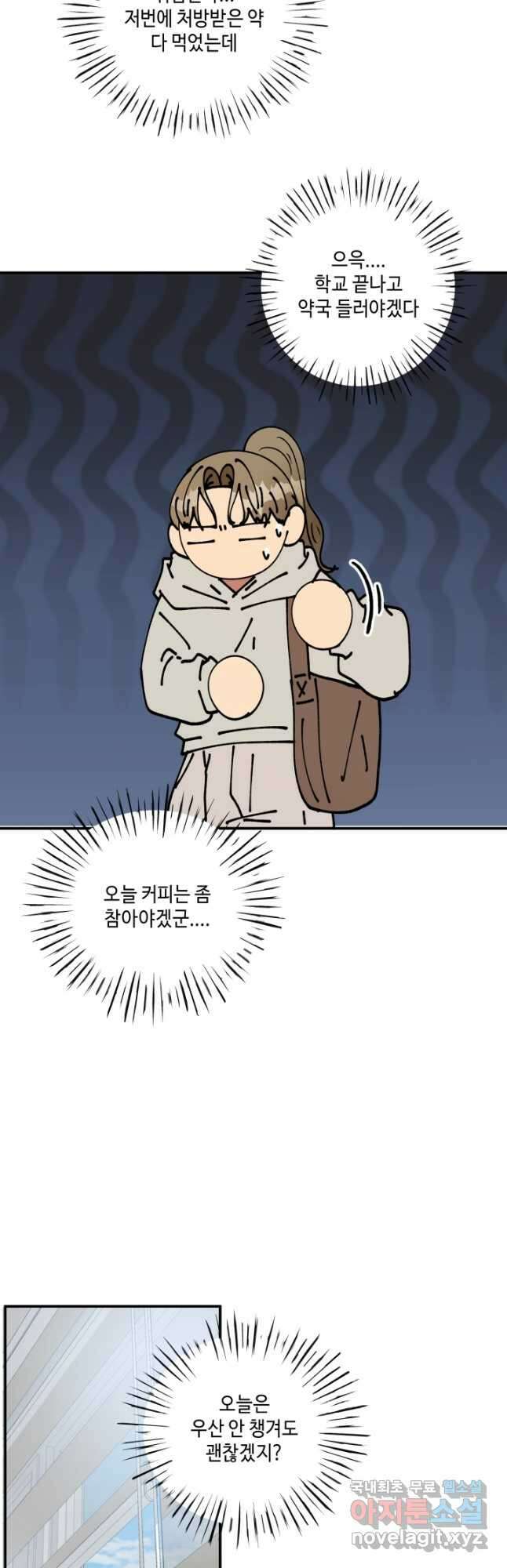 어른이 105화 3