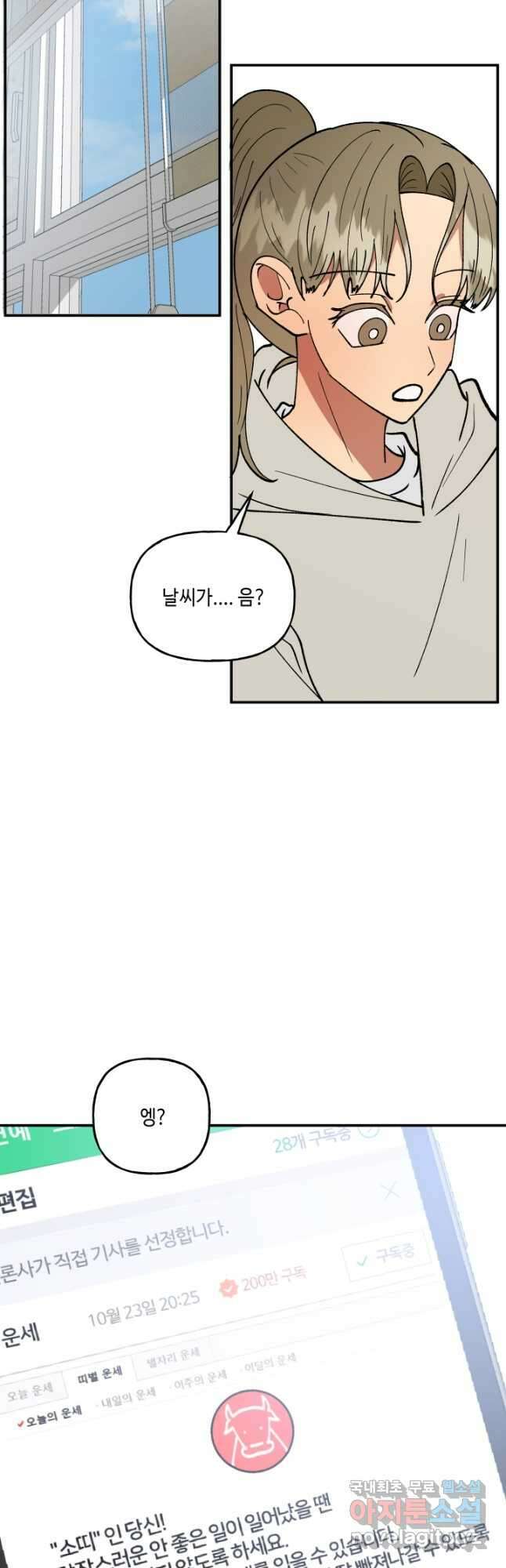 어른이 105화 4