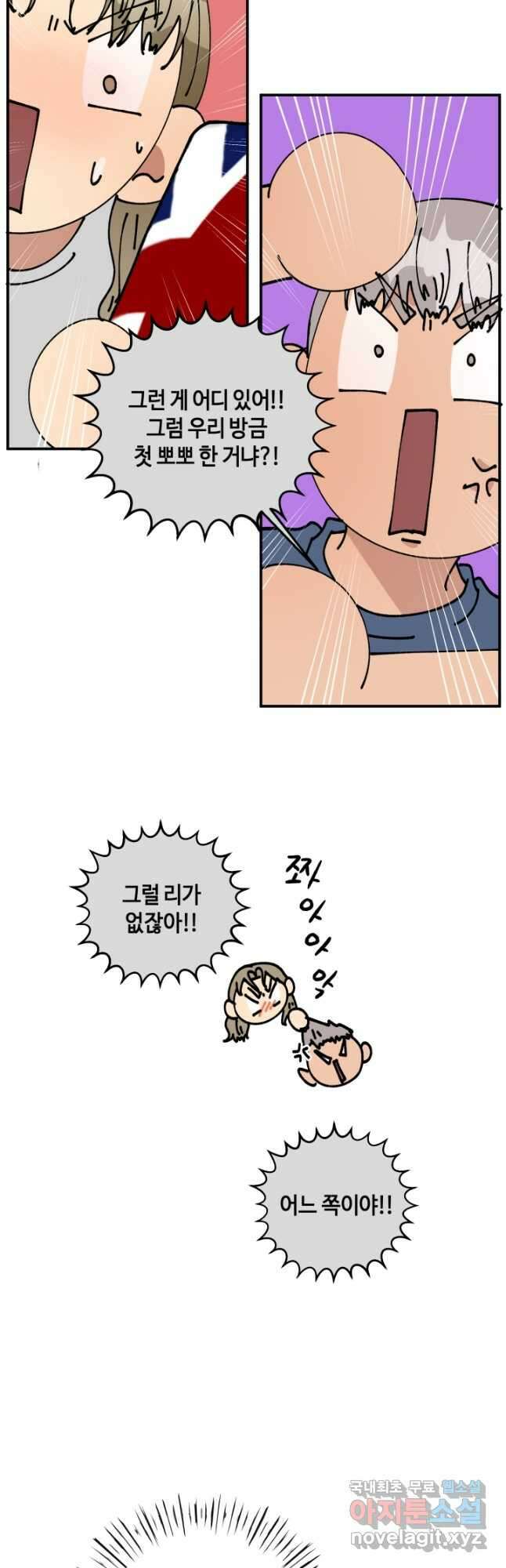 어른이 105화 9