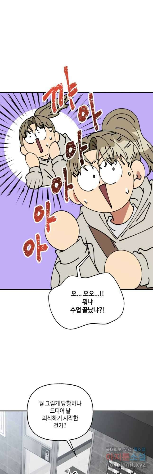 어른이 105화 12