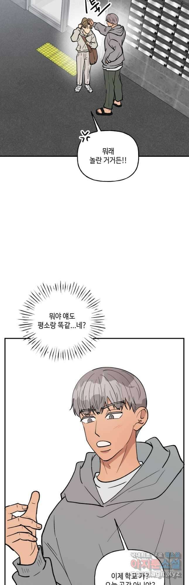 어른이 105화 13