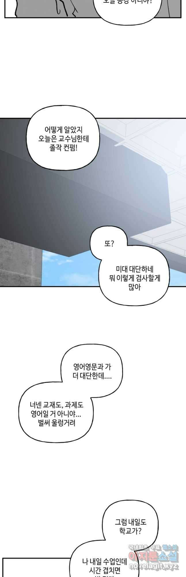 어른이 105화 14