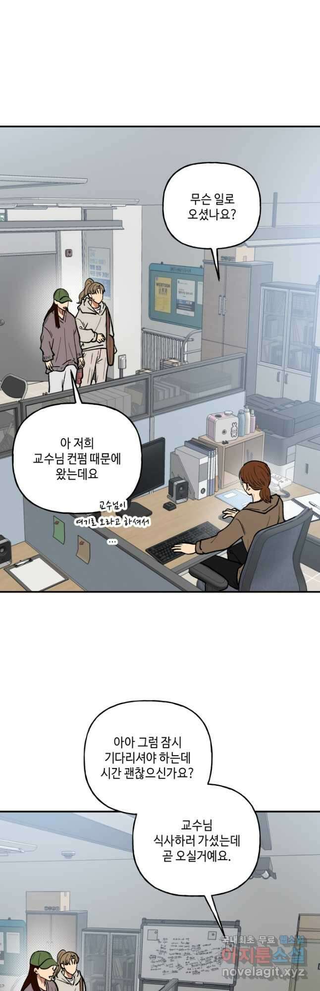 어른이 105화 23