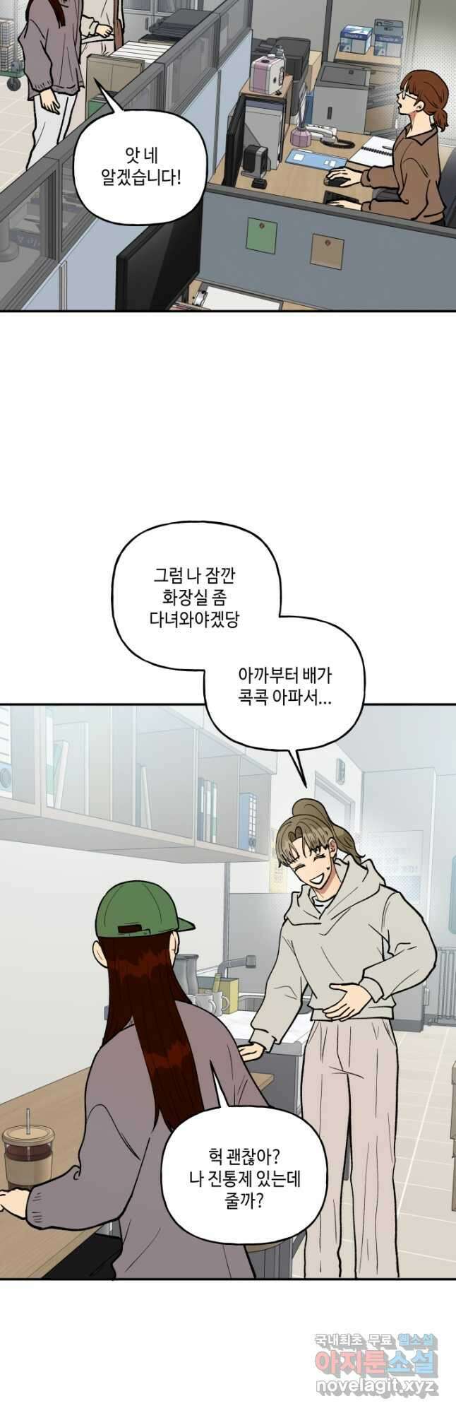 어른이 105화 24
