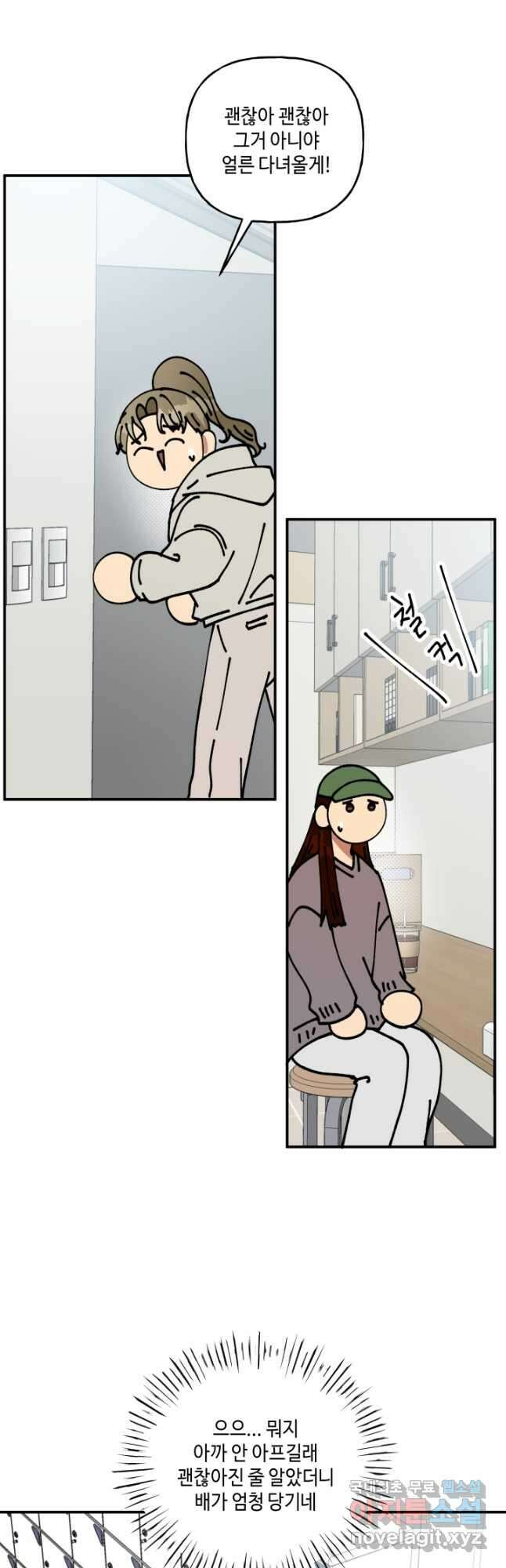 어른이 105화 25
