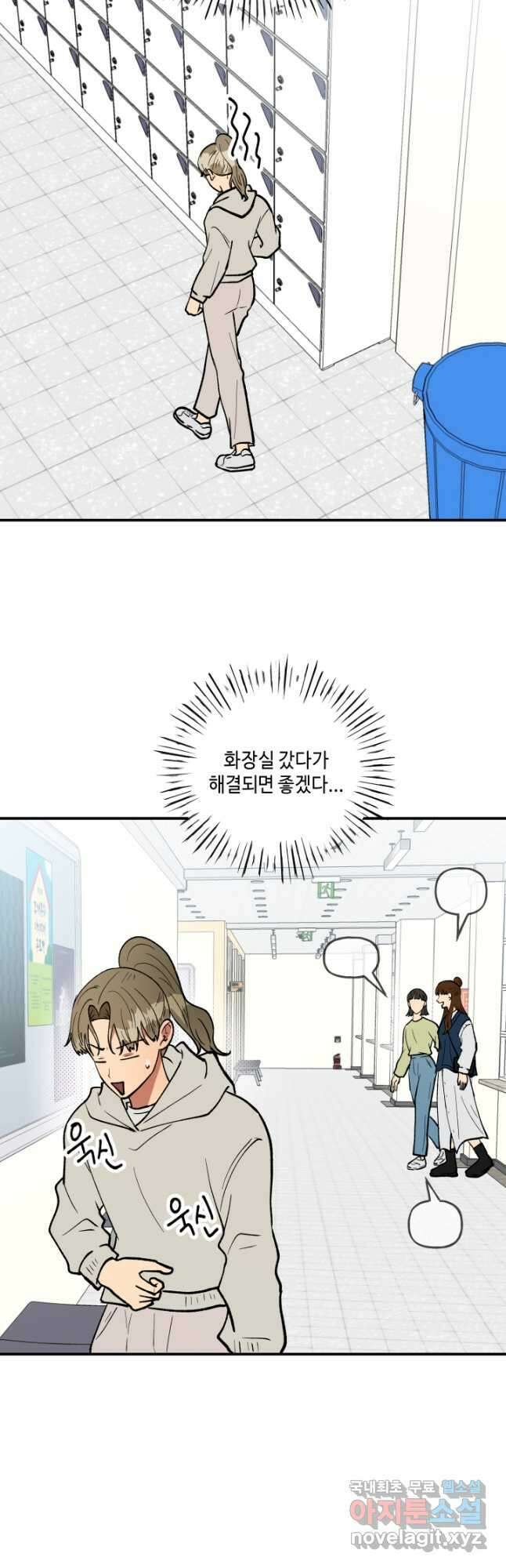 어른이 105화 26